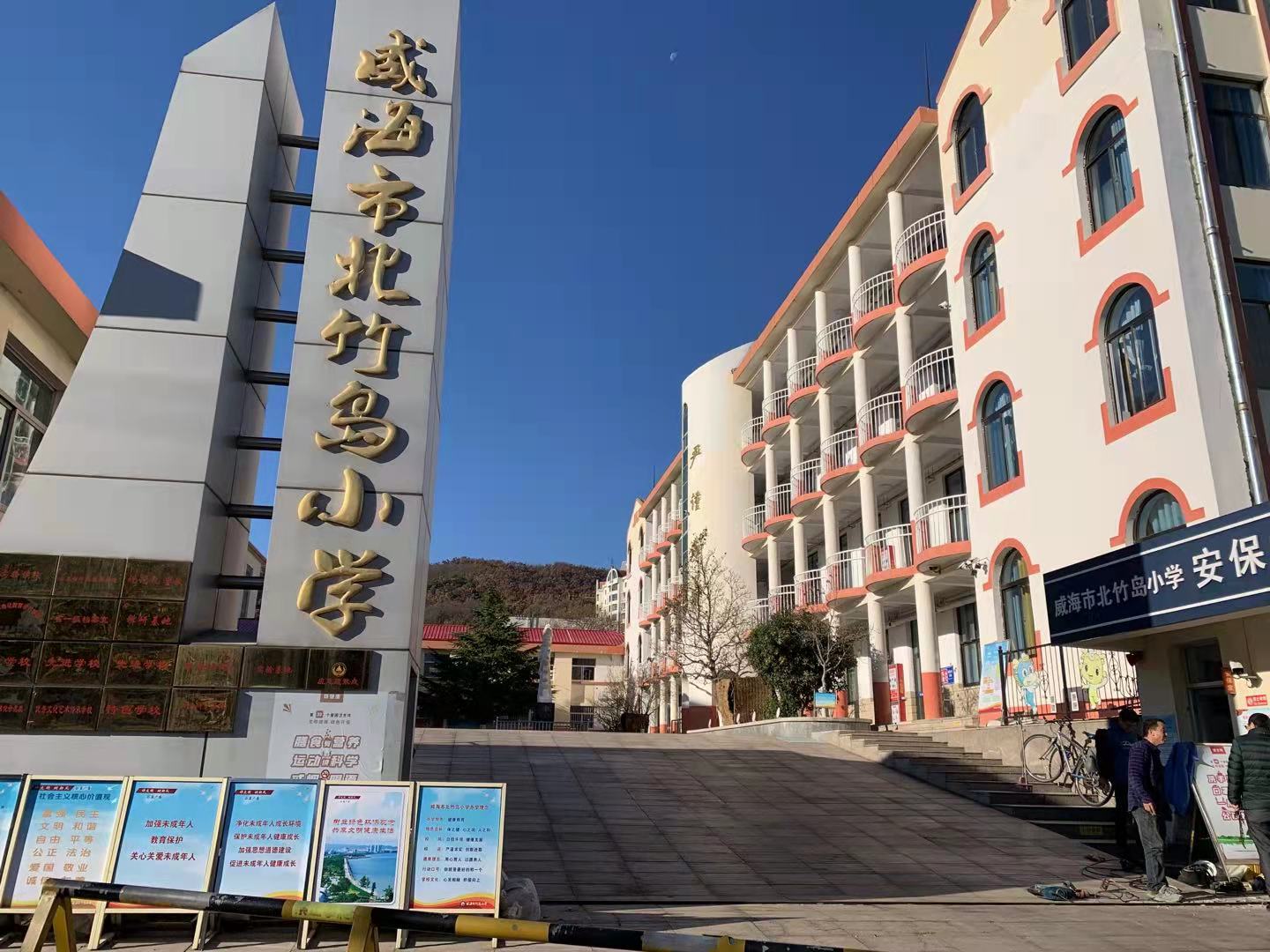 龙江北竹岛小学改造加固