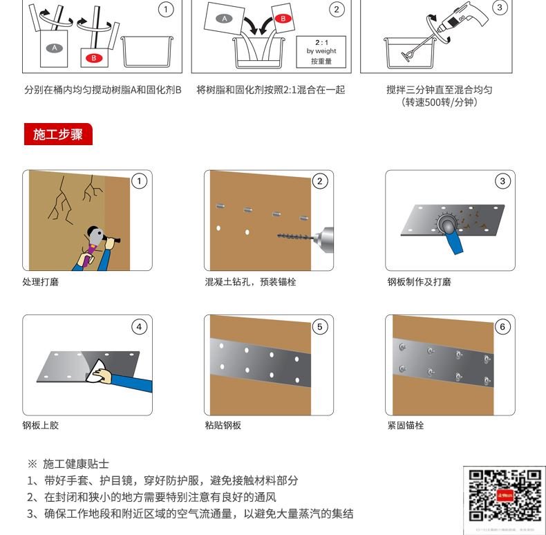 包钢龙江粘钢加固施工过程